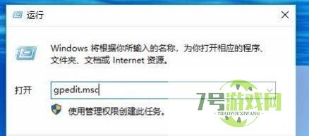 Win10关机时间很长怎么办？