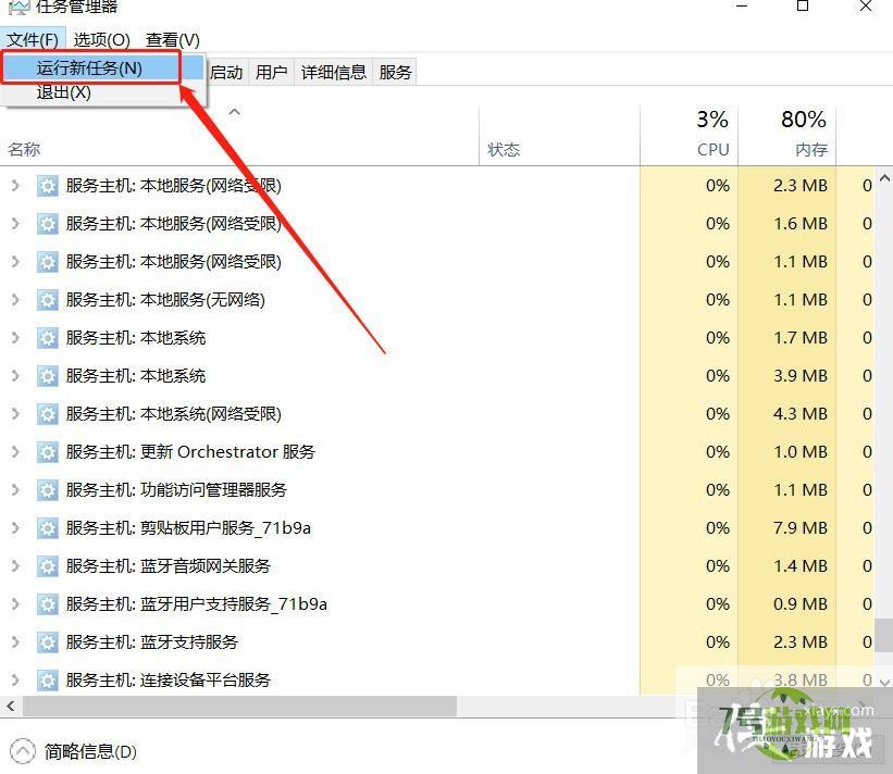 win10系统更新后Windows键盘失灵如何处理