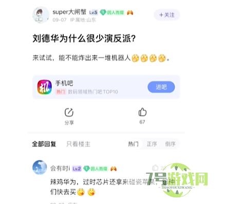 刘德华为什么很少演反派是什么梗