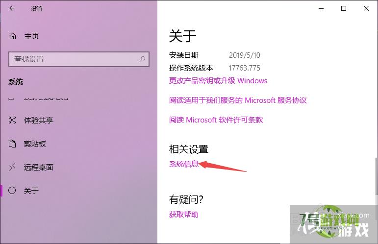 win10字体模糊显示不清晰怎么调整?