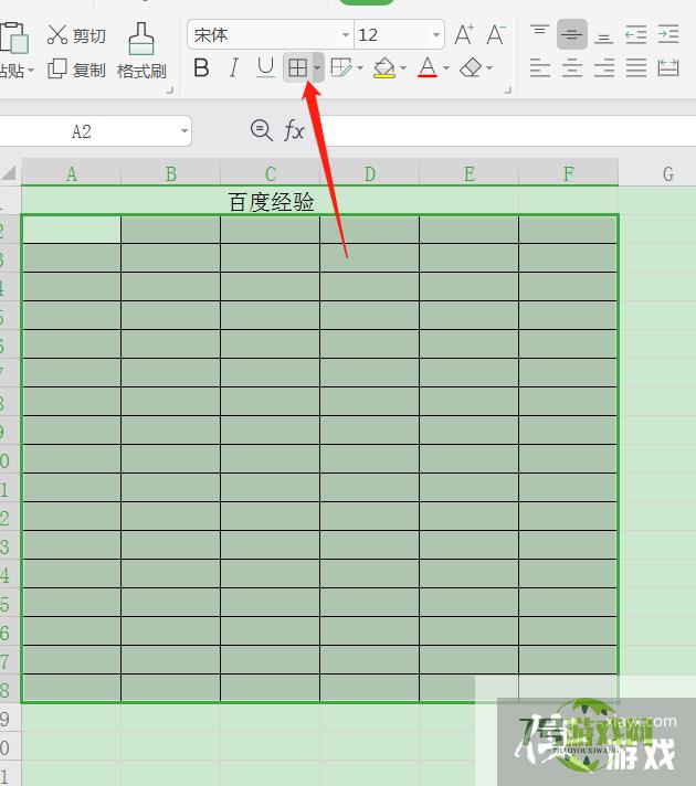 制作表格的基础入门教程