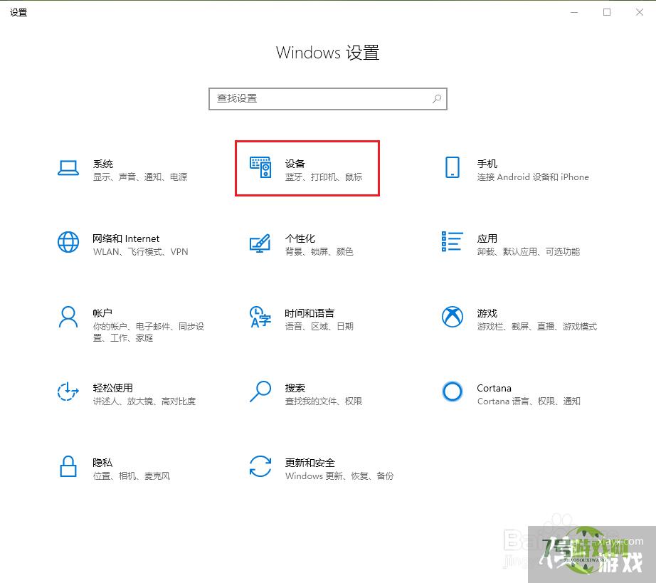 win10如何设置输入法切换快捷键