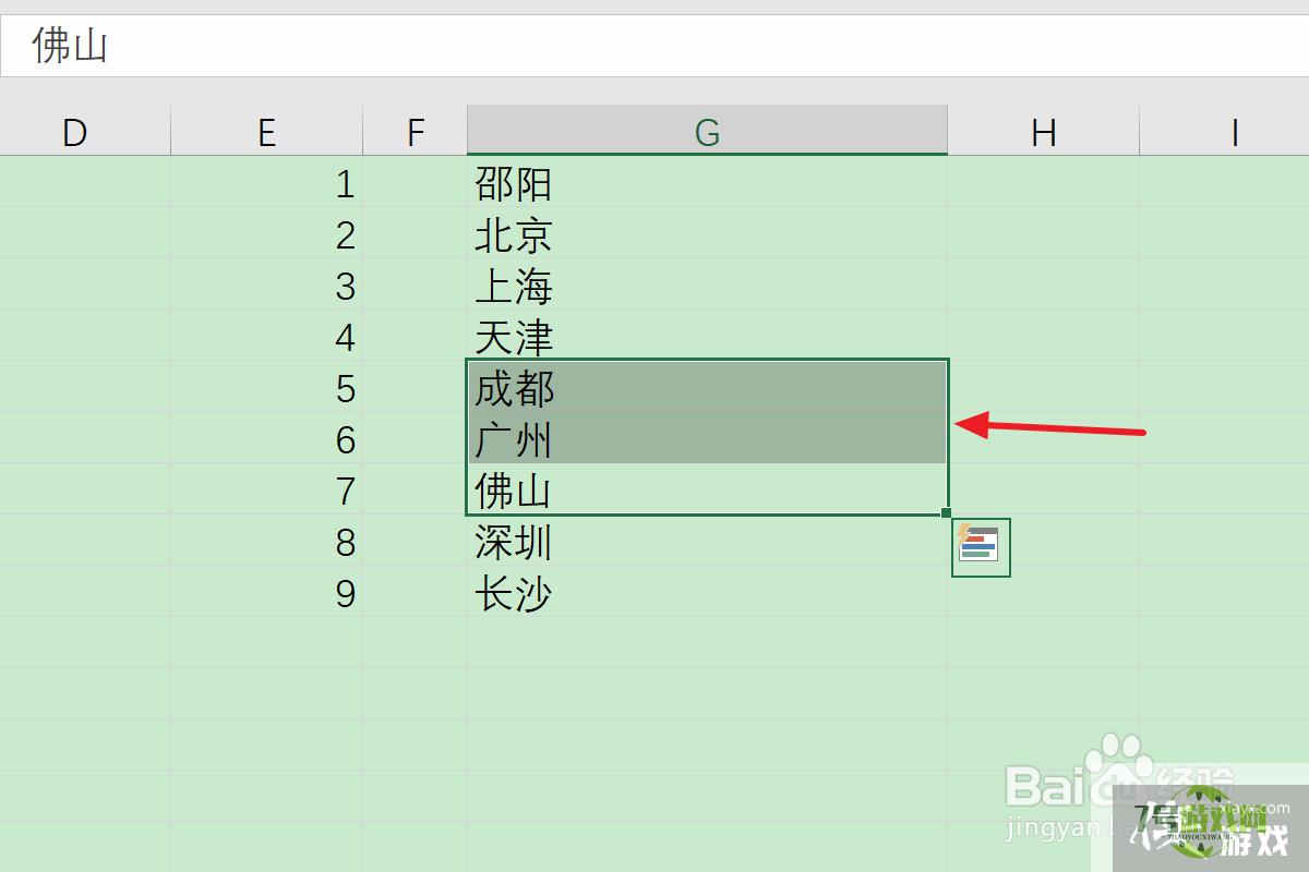 如何在Excel2019设置填充颜色