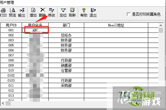 用友软件如何重置操作员密码