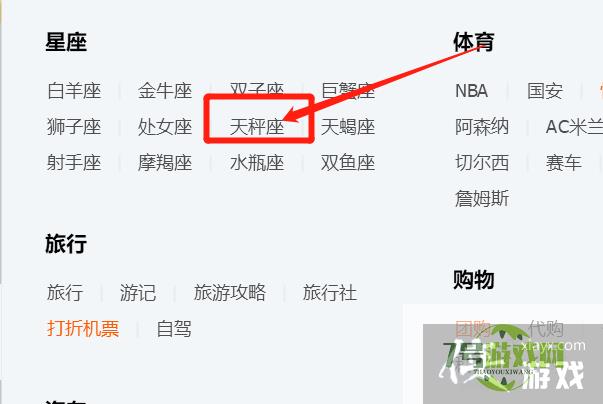 如何在QQ上找到天秤座QQ群？