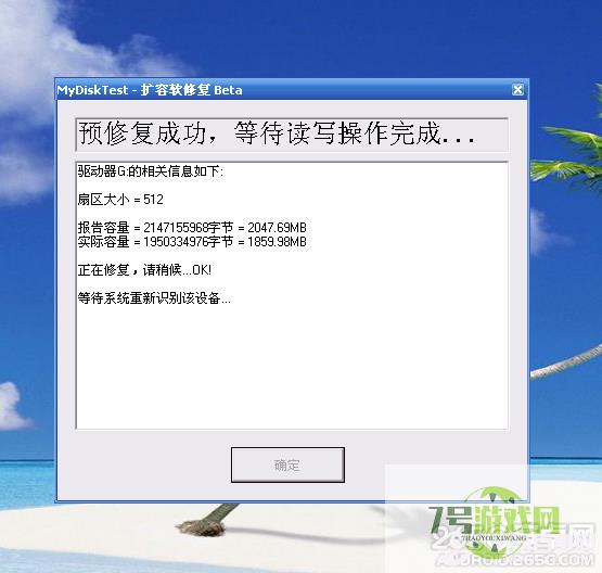 扩容卡检测