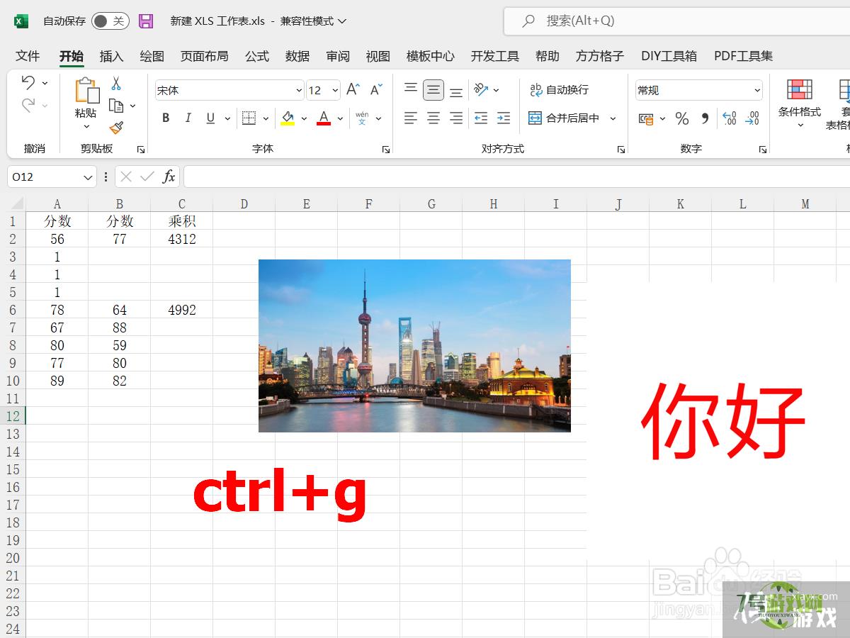 表格里的图片怎么删也删不掉