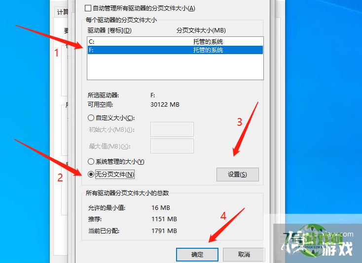 电脑硬盘修改盘符提示参数错误怎么办