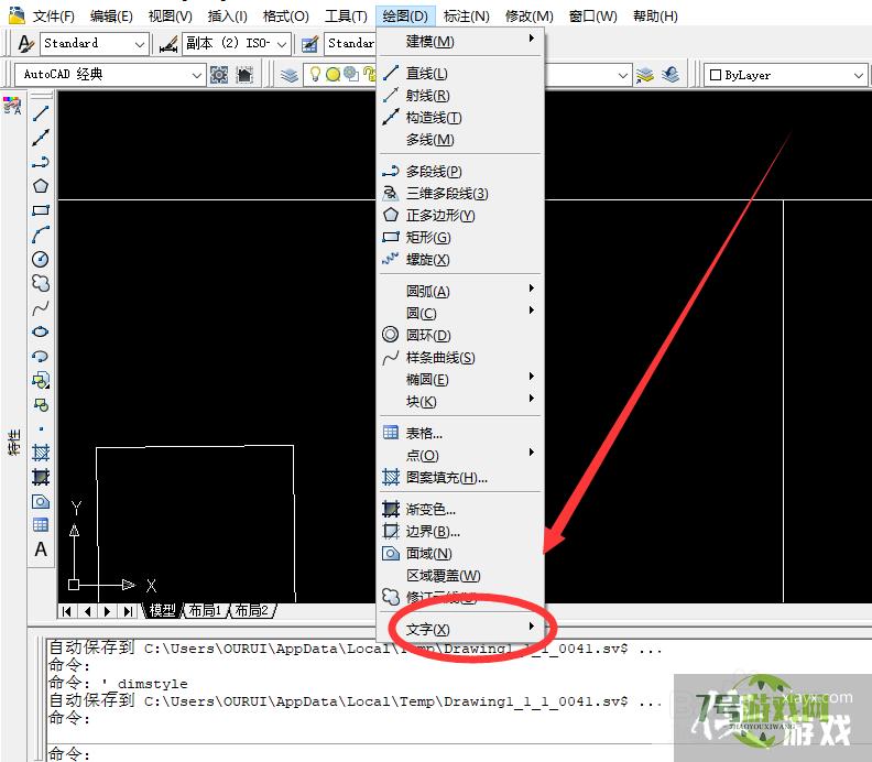 AUTOCAD如何创建单行文字时指定文字样式