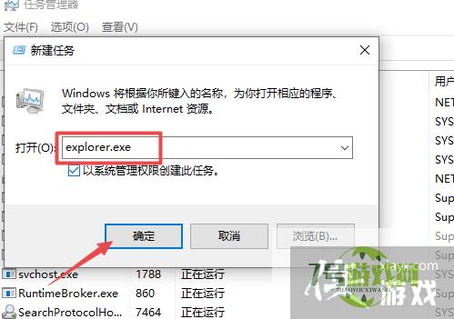 怎么解决开机进入桌面后任务栏无响应的问题