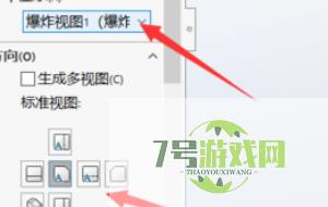 solidworks工程图里面如何做爆炸图？