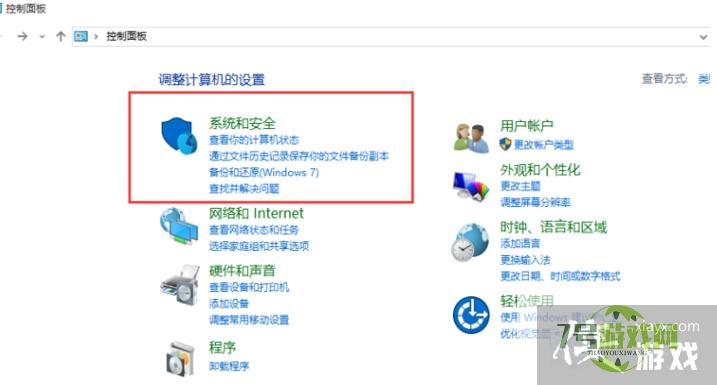 家庭版win10免费升级专业版的方法