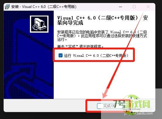 如何在win10系统上使用vc6.0