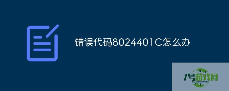 8024401c