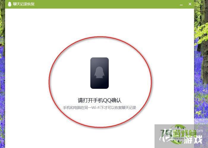 手机QQ备份在电脑端的数据怎么恢复