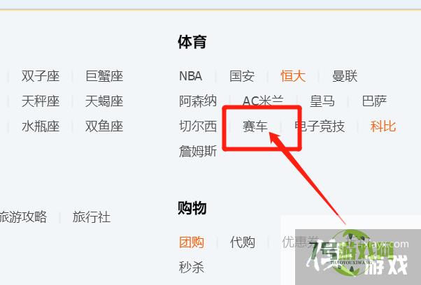 在QQ上怎样找到赛车QQ群？