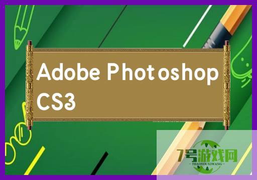 Adobe Photoshop CS3