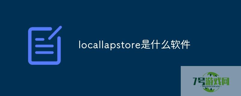 localiapstore
