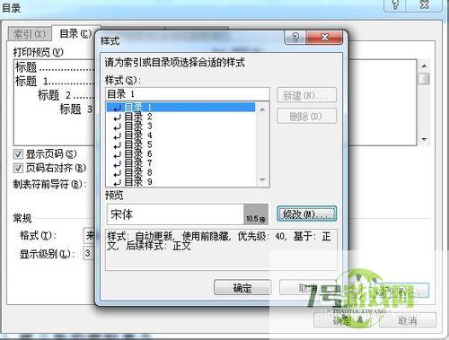 word2007目录怎么自动生成