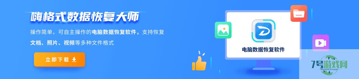 回收站清空恢复