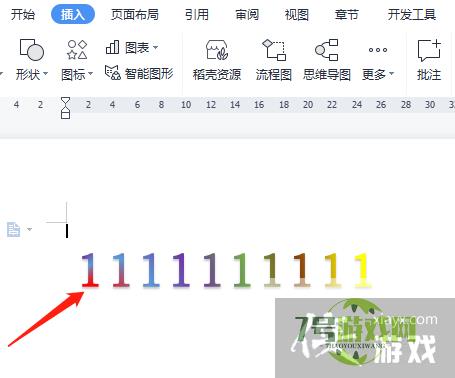 Word如何制作七彩渐变艺术字体