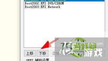 diskgenius怎么设置UEFI启动项