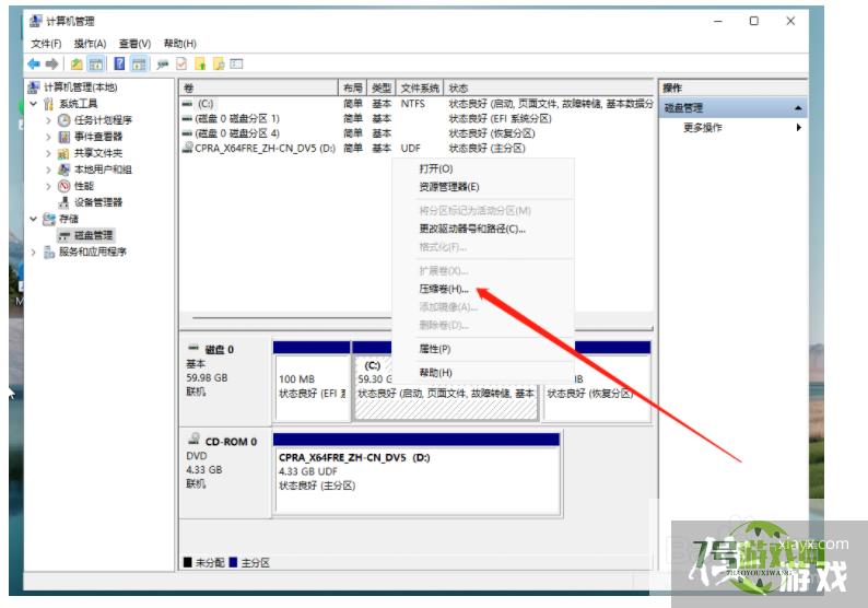 win11硬盘分区怎么分