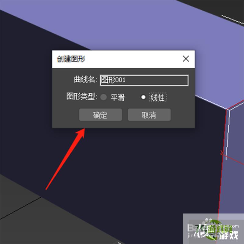 3dmax怎么利用物体边创建图形