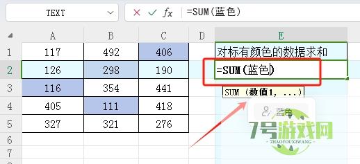 excel如何对标记颜色的数据进行求和