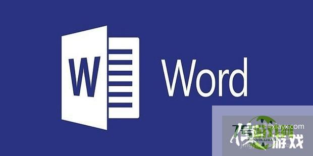 word文档行距不统一怎么办