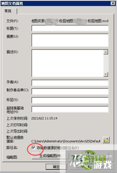 图解利用ArcMap制作道路网数据