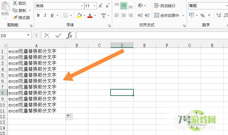 excel怎么批量替换部分文字