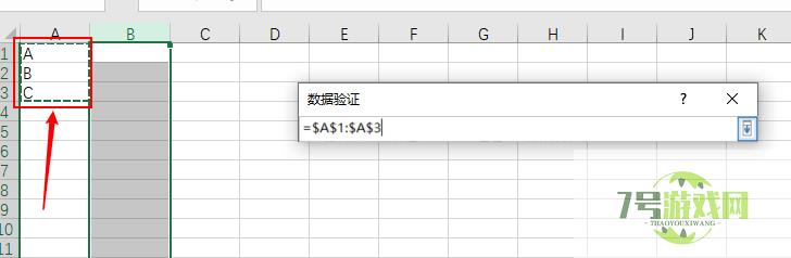 excel如何设置下拉菜单