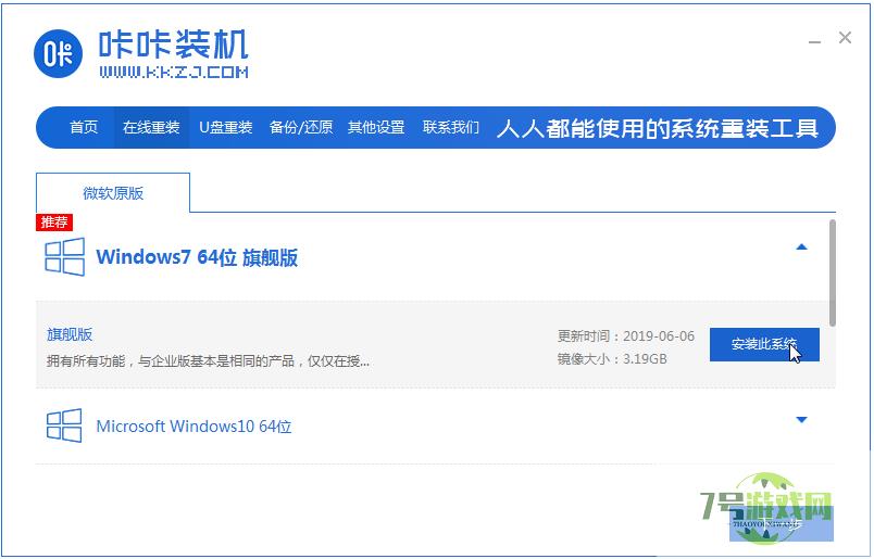 华硕windows7旗舰版 华硕windows7旗舰版