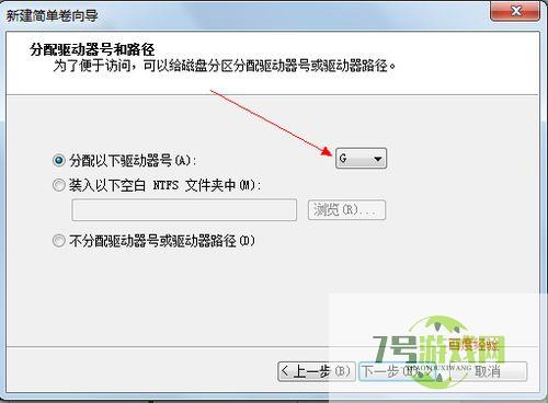 怎样给win7系统硬盘分区