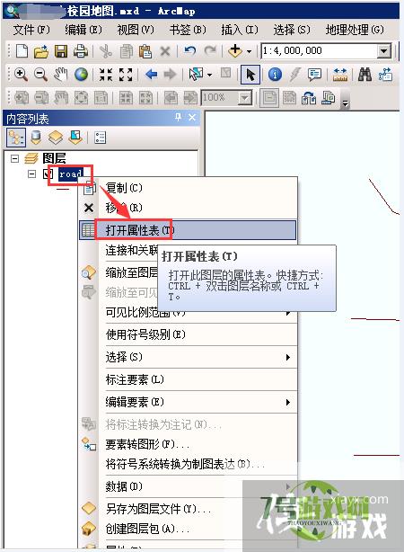 图解利用ArcMap制作道路网数据