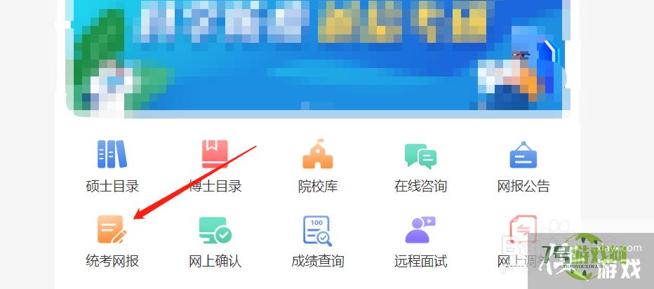 学信网准考证怎么打印？