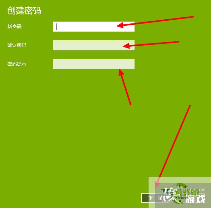 Win10如何设置登录密码