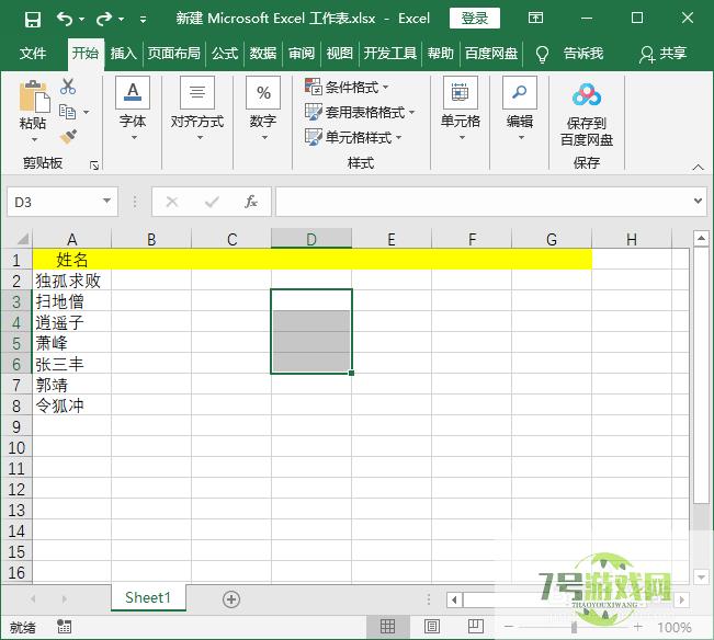 Excel表格把一列数据填充到一个单元格内