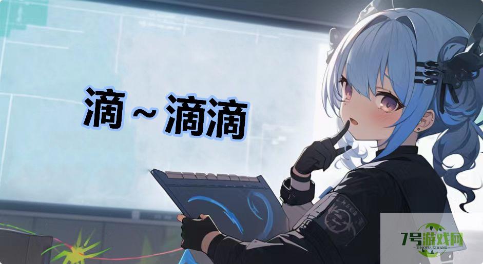 滴～滴滴是什么梗