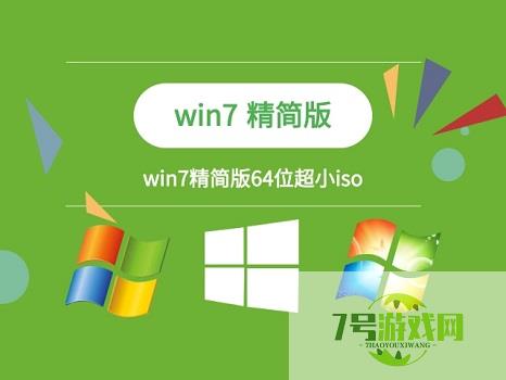 win7 32位 4g内存