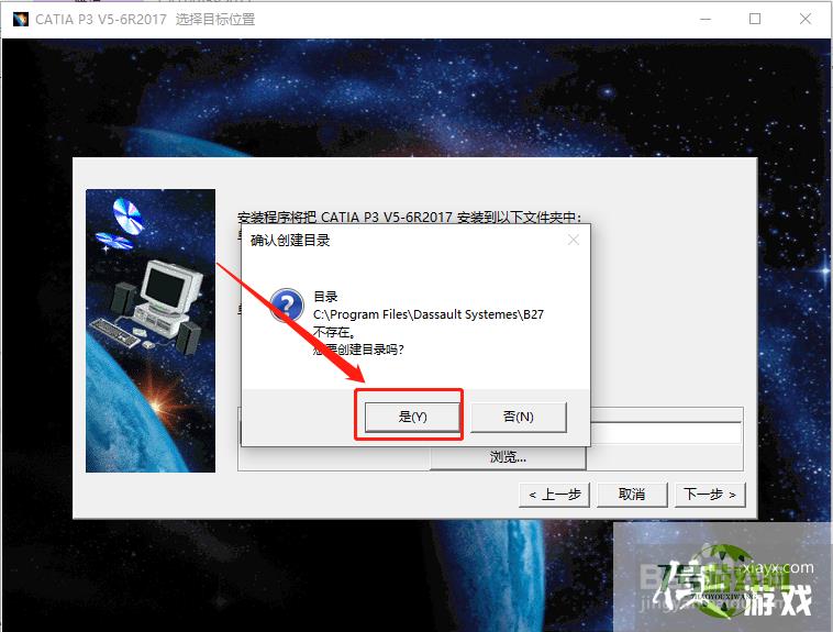 Windows系统安装CATIA V56R2017图解教程