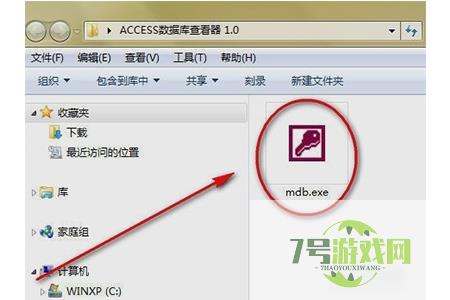 mdb文件怎么打开