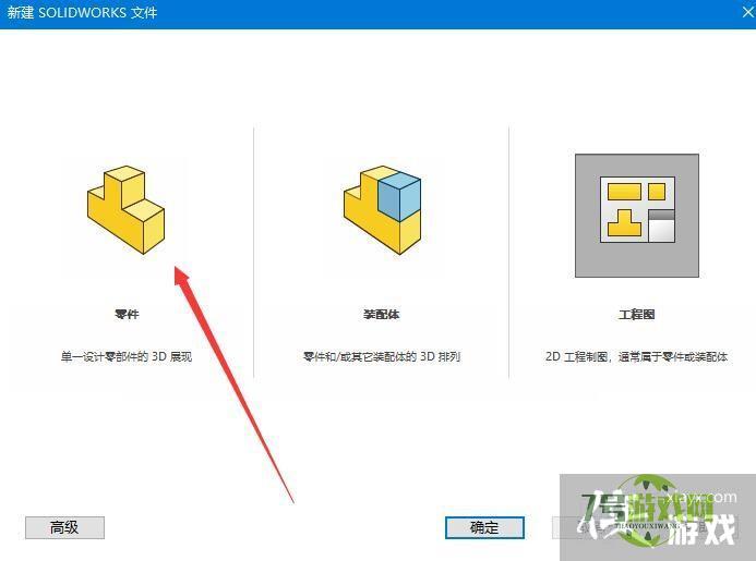 SW如何从零件制作工程图