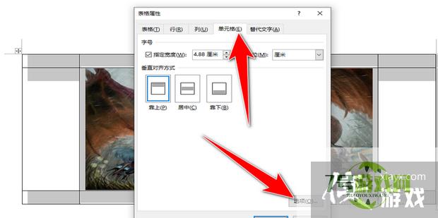 Word怎么把图片填满表格