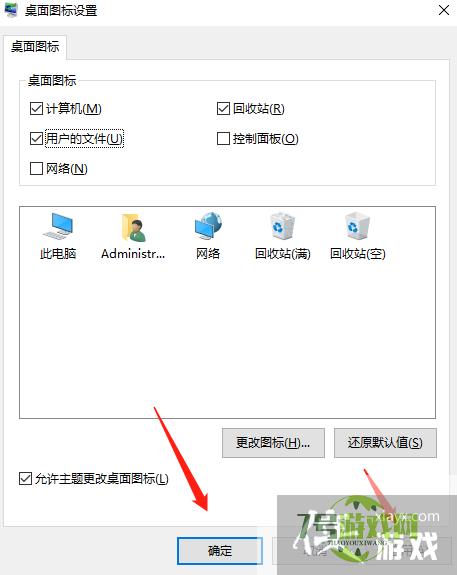 win10已固定的磁贴切换到正常桌面