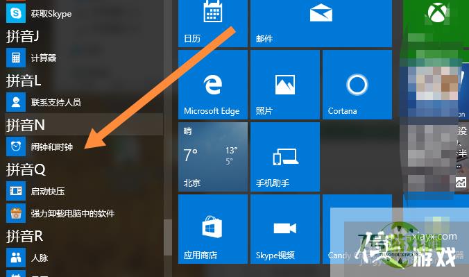 windows10自带桌面时钟