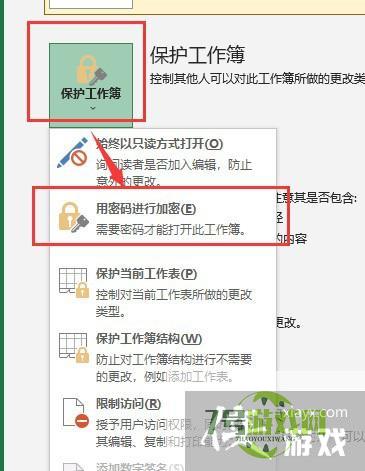 Excel打开密码怎么取消？