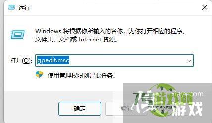 win11快捷键怎么关闭