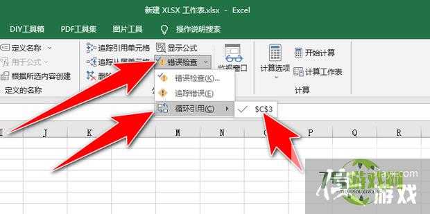 表格中出现循环引用怎么取消
